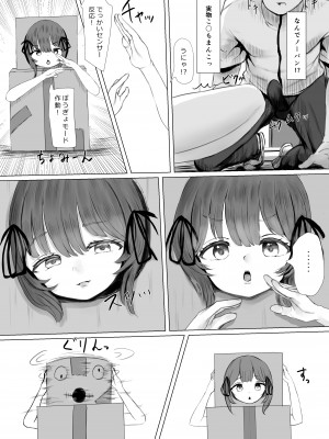 [めたこらぷす (めたこら)]  配達先のちょっと変わった可愛い子  [DL版]_19