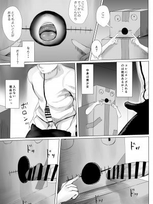 [めたこらぷす (めたこら)]  配達先のちょっと変わった可愛い子  [DL版]_20