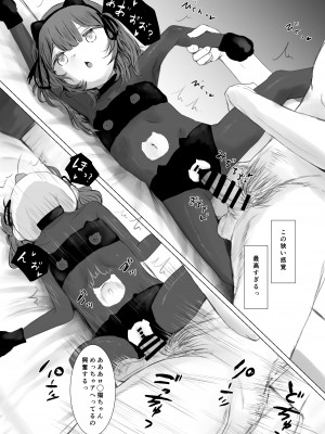 [めたこらぷす (めたこら)]  配達先のちょっと変わった可愛い子  [DL版]_54
