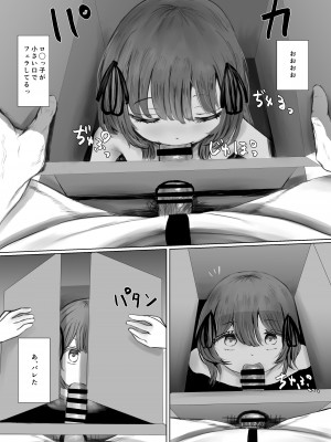 [めたこらぷす (めたこら)]  配達先のちょっと変わった可愛い子  [DL版]_24