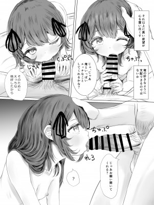 [めたこらぷす (めたこら)]  配達先のちょっと変わった可愛い子  [DL版]_49