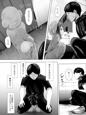 [めたこらぷす (めたこら)]  配達先のちょっと変わった可愛い子  [DL版]_09