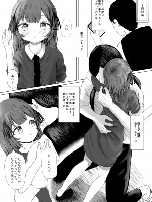 [めたこらぷす (めたこら)]  配達先のちょっと変わった可愛い子  [DL版]_71