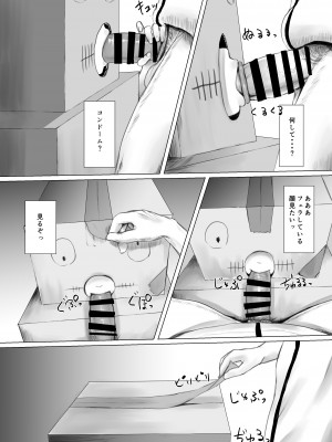 [めたこらぷす (めたこら)]  配達先のちょっと変わった可愛い子  [DL版]_23