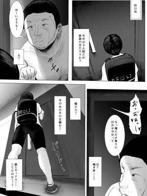 [めたこらぷす (めたこら)]  配達先のちょっと変わった可愛い子  [DL版]_69