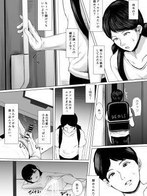 [めたこらぷす (めたこら)]  配達先のちょっと変わった可愛い子  [DL版]_16