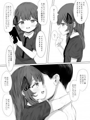 [めたこらぷす (めたこら)]  配達先のちょっと変わった可愛い子  [DL版]_73