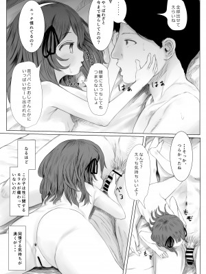 [めたこらぷす (めたこら)]  配達先のちょっと変わった可愛い子  [DL版]_48