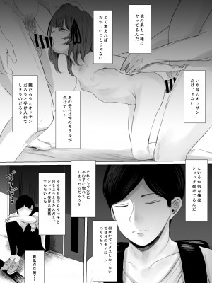[めたこらぷす (めたこら)]  配達先のちょっと変わった可愛い子  [DL版]_70