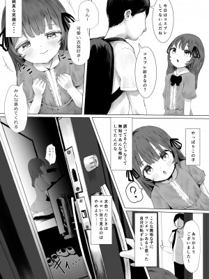 [めたこらぷす (めたこら)]  配達先のちょっと変わった可愛い子  [DL版]_14