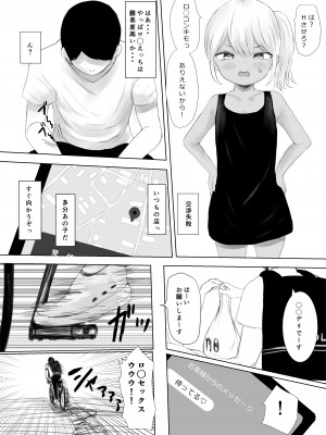 [めたこらぷす (めたこら)]  配達先のちょっと変わった可愛い子  [DL版]_41