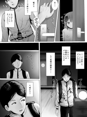 [めたこらぷす (めたこら)]  配達先のちょっと変わった可愛い子  [DL版]_31