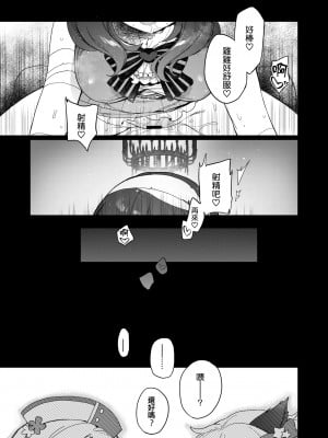 [nature. (羽津はづき)] ハーレムハロウィンパーティ (アイドルマスター シンデレラガールズ) [吸住没碎个人汉化] [DL版]_39
