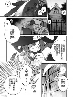 [nature. (羽津はづき)] ハーレムハロウィンパーティ (アイドルマスター シンデレラガールズ) [吸住没碎个人汉化] [DL版]_03