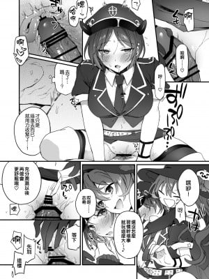 [nature. (羽津はづき)] ハーレムハロウィンパーティ (アイドルマスター シンデレラガールズ) [吸住没碎个人汉化] [DL版]_16