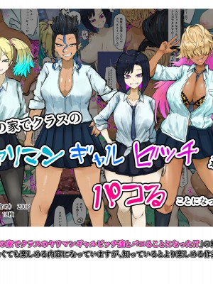 [カブト3号] ヤリまくりハメまくりビッチギャルたちといっぱいパコろ_002