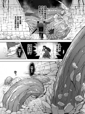[ゴ太郎のオールナイトファック (ゴ太郎)] 感覚遮断魔王様～地獄イキへのカウントダウン～ [中国翻訳]_22