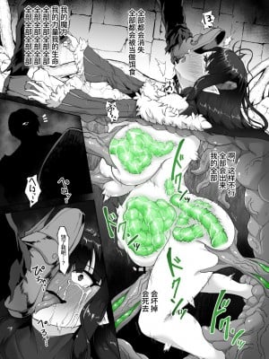 [ゴ太郎のオールナイトファック (ゴ太郎)] 感覚遮断魔王様～地獄イキへのカウントダウン～ [中国翻訳]_47