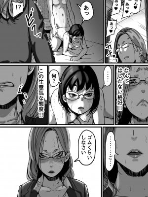[ふるべ] 姉弟で日常的にセックスしてる♥ 最終話_05