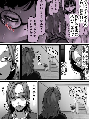 [ふるべ] 姉弟で日常的にセックスしてる♥ 最終話_04
