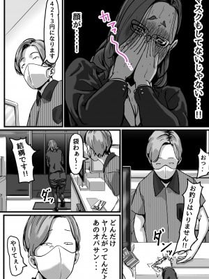 [ふるべ] 姉弟で日常的にセックスしてる♥ 最終話_11