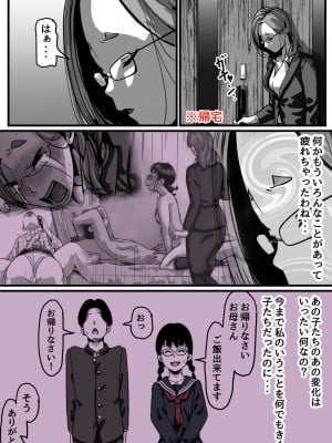 [ふるべ] 姉弟で日常的にセックスしてる♥ 最終話_03