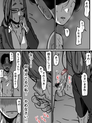 [ふるべ] 姉弟で日常的にセックスしてる♥ 最終話_65