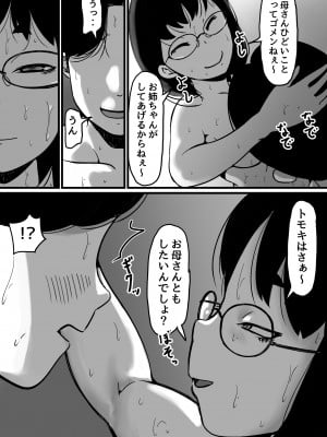 [ふるべ] 姉弟で日常的にセックスしてる♥ 最終話_25