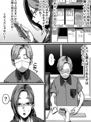 [ふるべ] 姉弟で日常的にセックスしてる♥ 最終話_09