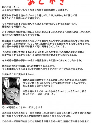 [ふるべ] 姉弟で日常的にセックスしてる♥ 最終話_73