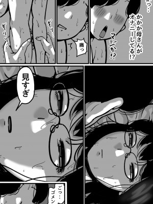 [ふるべ] 姉弟で日常的にセックスしてる♥ 最終話_48