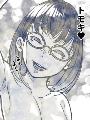[ふるべ] 姉弟で日常的にセックスしてる♥ 最終話_66
