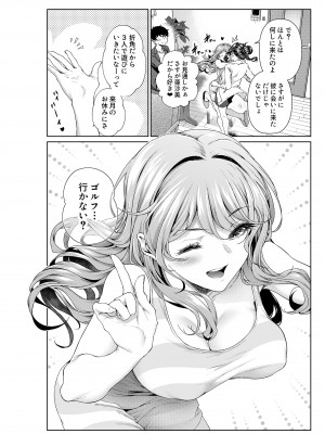 [みくに瑞貴] 職場の先輩：先輩と先生２_4