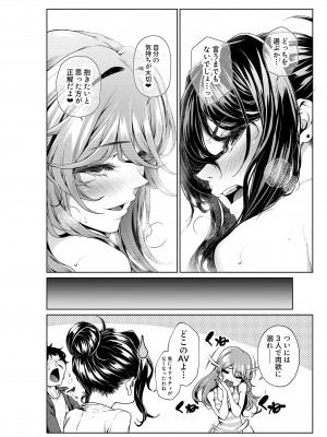 [みくに瑞貴] 職場の先輩：先輩と先生２_2