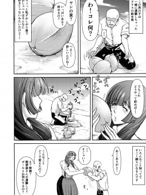 [三浦鋼大]  男女二人で無人島、何も起きないはずもなく・・・_06