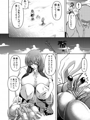 [三浦鋼大]  男女二人で無人島、何も起きないはずもなく・・・_08