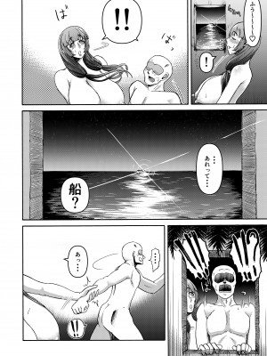 [三浦鋼大]  男女二人で無人島、何も起きないはずもなく・・・_44