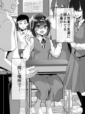 [しまじや (しまじ)] 無知な教え子を開発して学校で中出し三昧! [DL版]_27