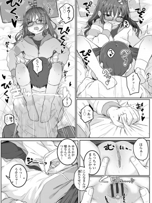 [きのもと杏] もっとぎゅーってくっついて [DL版]_145