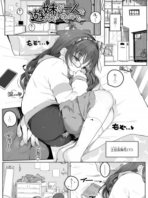 [きのもと杏] もっとぎゅーってくっついて [DL版]_135