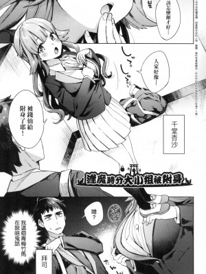 [冬みかん] えち女子プロフィール｜好色女子祕蜜求愛紀錄 [中国翻訳] [無修正]_055