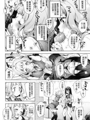 [冬みかん] えち女子プロフィール｜好色女子祕蜜求愛紀錄 [中国翻訳] [無修正]_078