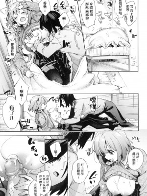 [冬みかん] えち女子プロフィール｜好色女子祕蜜求愛紀錄 [中国翻訳] [無修正]_019
