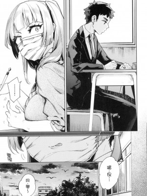 [冬みかん] えち女子プロフィール｜好色女子祕蜜求愛紀錄 [中国翻訳] [無修正]_181