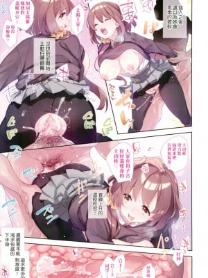 [冬みかん] えち女子プロフィール｜好色女子祕蜜求愛紀錄 [中国翻訳] [無修正]_007