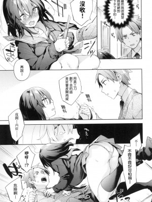 [冬みかん] えち女子プロフィール｜好色女子祕蜜求愛紀錄 [中国翻訳] [無修正]_113