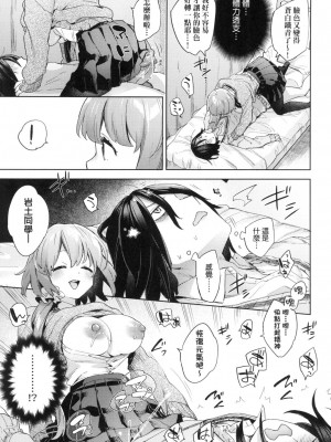 [冬みかん] えち女子プロフィール｜好色女子祕蜜求愛紀錄 [中国翻訳] [無修正]_023