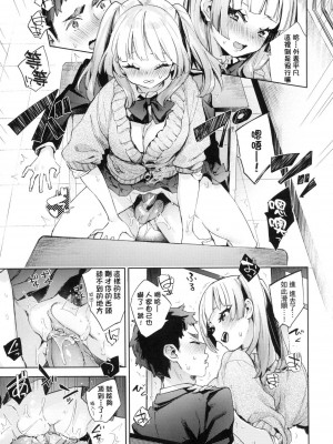 [冬みかん] えち女子プロフィール｜好色女子祕蜜求愛紀錄 [中国翻訳] [無修正]_193