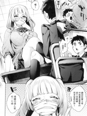 [冬みかん] えち女子プロフィール｜好色女子祕蜜求愛紀錄 [中国翻訳] [無修正]_182