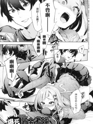 [冬みかん] えち女子プロフィール｜好色女子祕蜜求愛紀錄 [中国翻訳] [無修正]_151
